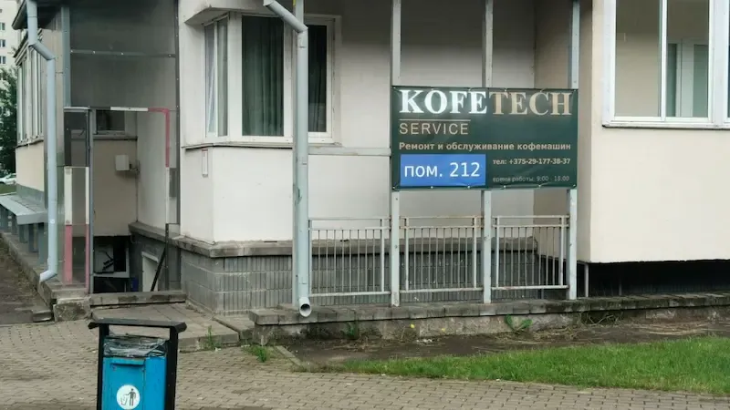 Здание KofeTech Service